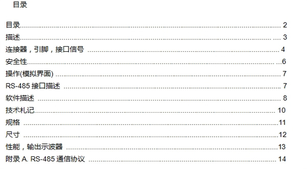 普克尔盒驱动HVSW-03 普克尔盒驱动HVSW-03